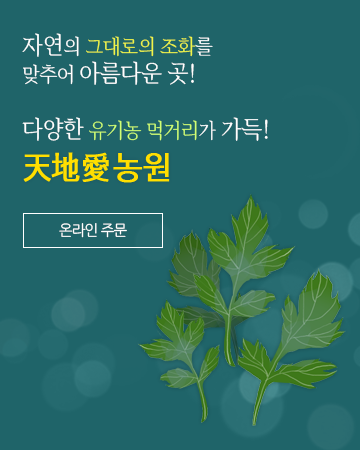 온라인주문